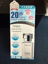 HABA 角鯊烷
保濕修護美肌油15mL