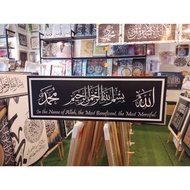 Hiasan Tulisan Khat Bismillah (ukuran 36inci x 12inci)