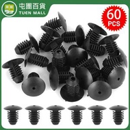 屯團百貨 - [60件裝] 顏色隨機汽車頂蓬後行李箱適用配件 裝飾固定鉚釘 卡子 倒刺尼龍卡扣 [平行進口]