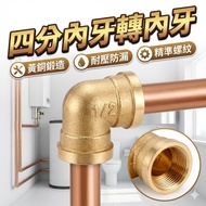 Four-Point Internal Thread To Conversion Joint