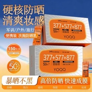 正品377 577 877美白隔离倍护防晒乳防汗防紫外线防晒霜bb霜 06.06
