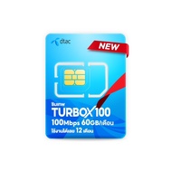 DTAC ซิมเทพดีแทค Turbo x100 เน็ตแรง 100mbps 60GBต่อเดือน