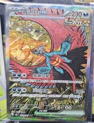 轟鳴月EX SAR
