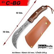 789allshop TLY Bakufu มีดตัดขั้วทุเรียน ปอกทุเรียนอเนกประสงค์ มีดทำครัว รุ่น C-BG