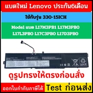 Wait 10 Days Battery Lenovo Ideapad New Use With Model 330-15ICH Series L17M3PB1 L17M3PB0 L17L3PB0 L