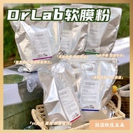 [READY STOCK] 🇰🇷 DrLab Modeling mask 德莱博DrLab软膜美容院专用补水vc美白好用 【分装正装】