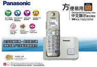 瘋狂買 Panasonic 國際牌 中文顯示DECT數位無線電話 KX-TGE210TW ECO節能 多段鈴聲調節 特價