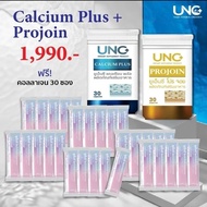 โปรรายการแฉ UNC CALCIUM PLUS1 + UNC PROJOIN1 ยูเอ็นซีแคลเซียม มีแร่ธาตุและวิตามินรวม 14ชนิด โปรจอยโป