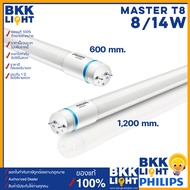 Philips รุ่น Master LED tube T8 หลอดนีออนฟิลิปส์ มาสเตอร์ แอลอีดี HO 8w ขนาด 600mm  / 14W ขนาด 1200m