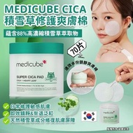 🇰🇷 韓國 Medicube CICA 積雪草修護爽膚棉 (70片/盒) 🥰