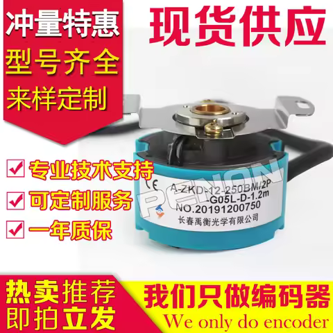 A-ZKD-12-250BM/3P-G05L-C-0.16m-0.19m Encoder 12U-1.2m-/2P/4P-D-