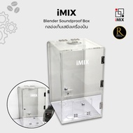 IMIX Blender Soundproof Box