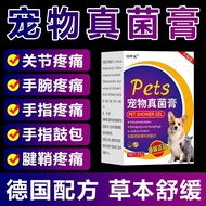 Cat Itching Medicine yao820