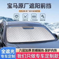 Suitable for BMW 3 Series 5 Series X3/X5/X1/4 Series 1 Series 7 Series X2 Customized Sunscreen Heat 