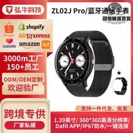私模zl02jpro智慧型電話運動手錶多功能dafit手錶