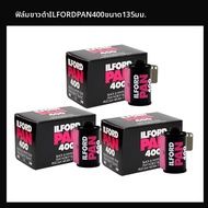 ฟิล์ม ILFORD Pan 400 ขาวดำ แท้ 135 35 มม. สำหรับผู้เริ่มต้น 36 ภาพต่อม้วน