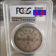 🔥 🔥PCG rating coins: Gold Shield Guangxu Year Daqing Silver Coin Ministry of Revenue Silver Dollar B
