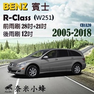 [Nano Bee] BENZ R-Class/R280/R320/R350 (W251) Wiper W251 Rear Silicone Cartilage