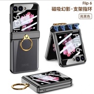 Samsung z flip 6 手機殼