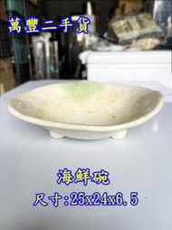 萬豐二手貨 二手 料理用具 海鮮碗 湯碗 瓷碗 拉麵碗 牛肉麵碗 生意用碗 家用碗 麵碗5