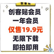 Maker Stickers vip Membership Material Template Online PS Editing No Watermark Download Graphic Post