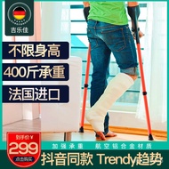 Crutch French Imported Elbow Crutch Crutches Armpit Fracture Adjustable Non-Slip Double Crutches Adult Disabled Arm Crut