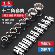 Dongcheng 12-Angle Plum Blossom Extension Socket Head Set 8-32mm Large Flying Ratchet Auto Repair Po