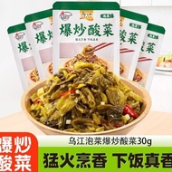 【ks1139.my】 乌江爆炒酸菜g*袋小包装油炒下饭咸菜四川泡菜酸菜袋装菜即食Wujiang stir-fried pickled cabbage g *  bag 【0624C2ntn9cpj】