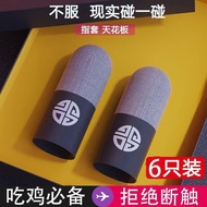 电竞手游冰丝指套防滑吃鸡手指套吃鸡神器电竞指套游戏触屏防汗Sweat-proof and Anti-slip Finger Cots Specially Designed for Gaming and