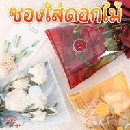  Flower Envelope Wrapping Bag Plastic Have a Nice Day Screen Print