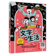 The Birth of Ideas 5: Text and Life/Yu Xianzhu/Text; Jin Dazhi/Planning eslite