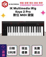 造韻樂器音響- JU-MUSIC - IK Multimedia iRig Keys 2 Pro MIDI 鍵盤