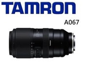 台中新世界【請詢問貨況】TAMRON 50-400mm F4.5-6.3 DiIII VC VXD A067 俊毅公司貨