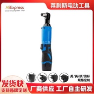 12V Sky Blue Lithium Battery Ratchet Wrench Angle Electric Wrench Car Elbow Wrench Right Angle Bende