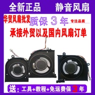 MSI MSI GS65 GS65VR P65 MS-16Q1 MS-16Q2 MS-16Q3 MS-8RF Fan 8RE