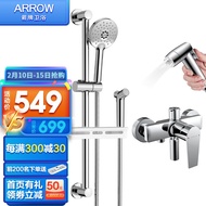 XYWRIGLEY Bathroom（ARROW） Copper Faucet Bathtub Shower Shower Head Set Supercharged Handheld Shower Head Set Bathroom Mi