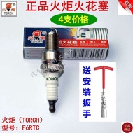 Car Spark Plug F6RTC Generous Changan Jiabao Hafei Wuling Minyi 465/462 Engine