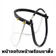 หน้ากากกันเศษหญ้า กันหิน หมวกเซฟตี้ หมวกวิศวะ หมวกตัดหญ้า หมวกใส่ตัดหญ้า หน้ากาก ตัด หญ้า กัน กระเด็