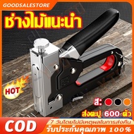 3in1 Stapler Comes With 600 Nails 4-14 Mm. Shooting Fabric Photography For Various Posters And Inter