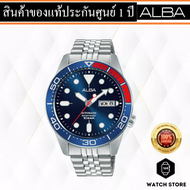 นาฬิกา ALBA AUTOMATIC รุ่น AL4191X ของแท้รับประกันศูนย์ 1 ปี