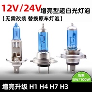 Car Bulb 12v55w Super White Light H1h7 Spotlight H3h4 Far and near Integrated Headlight 24v100w Truc