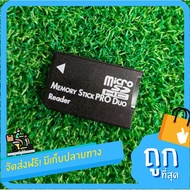 ตัวแปลงเมม PSP จาก Micro SD ให้เป็น Memory Stick Pro รุ่น Single Slot ใส่ได้ 1 Micro SD ✔✔ พร้อมส่ง 