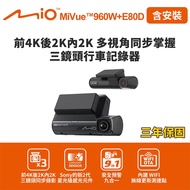 Including Installation At Home Mio 960W+E80D Front 4K Rear 2K Inner 2K Three-Lens Driving Recorder+1