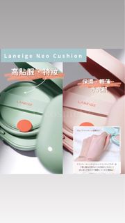 《預訂》Laneige Neo Cushion 氣墊