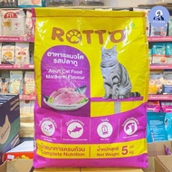 ร็อตโต้ อาหารแมว รสปลาทู กระสอบ 5 กก. Rotto cat food 5 kg.