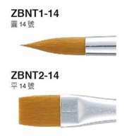 GD-692【飛龍水晶畫桿筆】PENTEL ZBNT1-2 圓頭 平頭 14號 送2B鉛筆1支 水彩筆 便宜出清