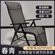 Recliner Folding Chair Lunch Break Folding Recliner Haima Recliner High-End Foldable Reclining Folding Nap Chair Durable