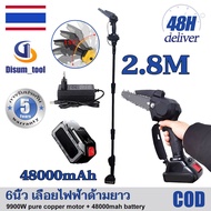 💥【รับประกัน 10 ปี】【จัดส่งฟรี】9999W เลื่อยยนต์ 6 นิ้ว 4.8M ด้ามยาว เลื่อยไฟฟ้า เลื่อยไฟฟ้าแบต ลื่อยตั