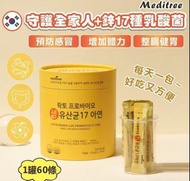 2026 Meditree 守護全家人鋅17種乳酸菌