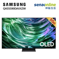 Samsung QA55S90DAXXZW 55型 OLED 4K智慧顯示器